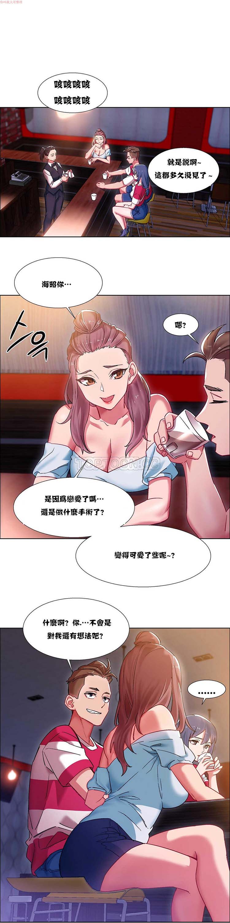 租赁女友 第16话 第12页