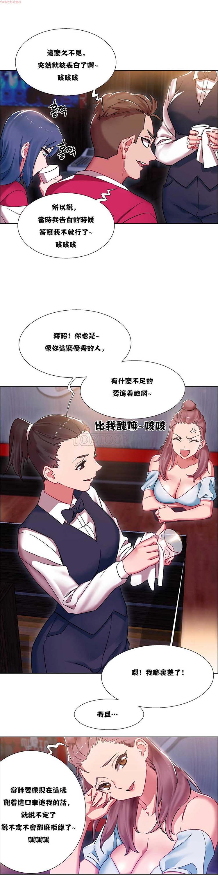 租赁女友 第16话 第13页
