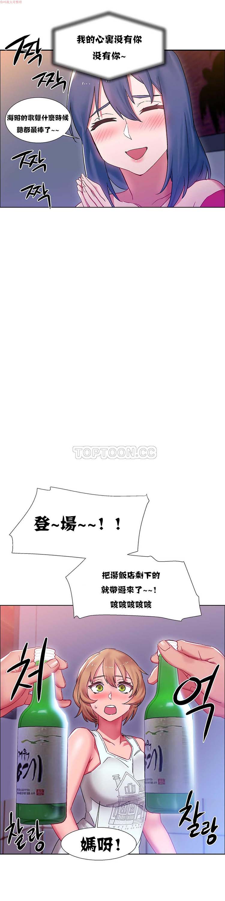 租赁女友 第17话 第9页