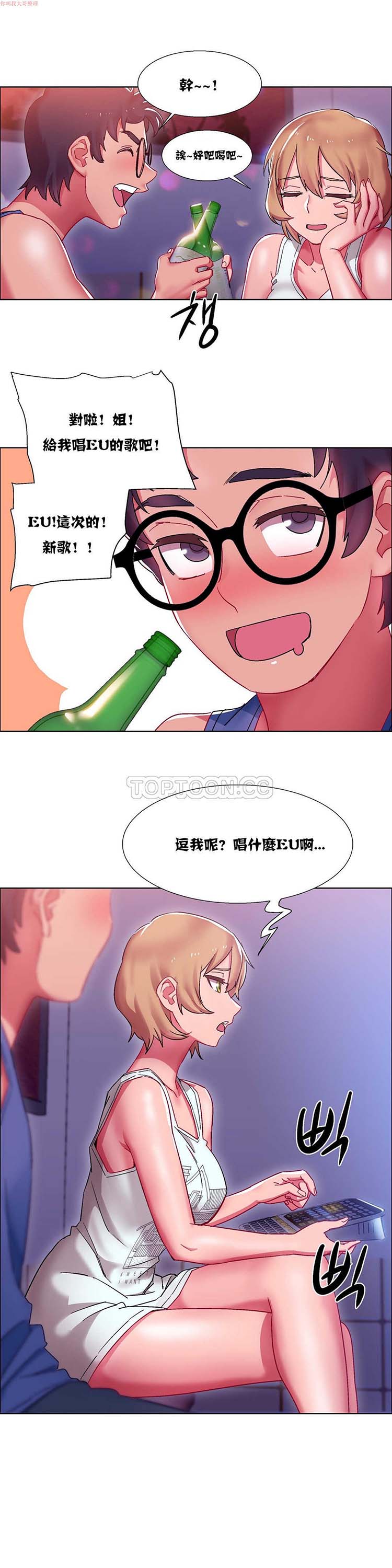 租赁女友 第17话 第12页