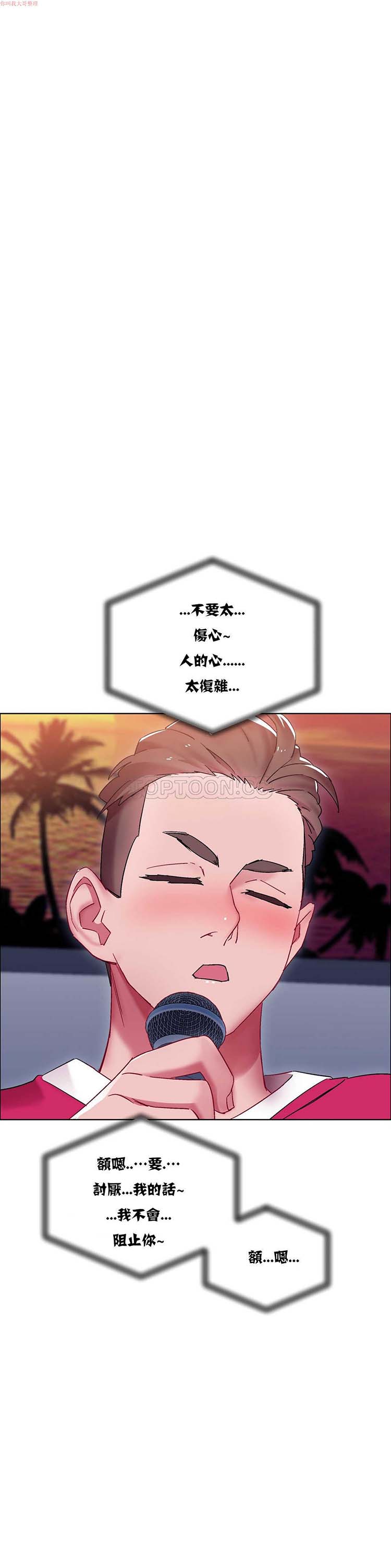 租赁女友 第17话 第14页