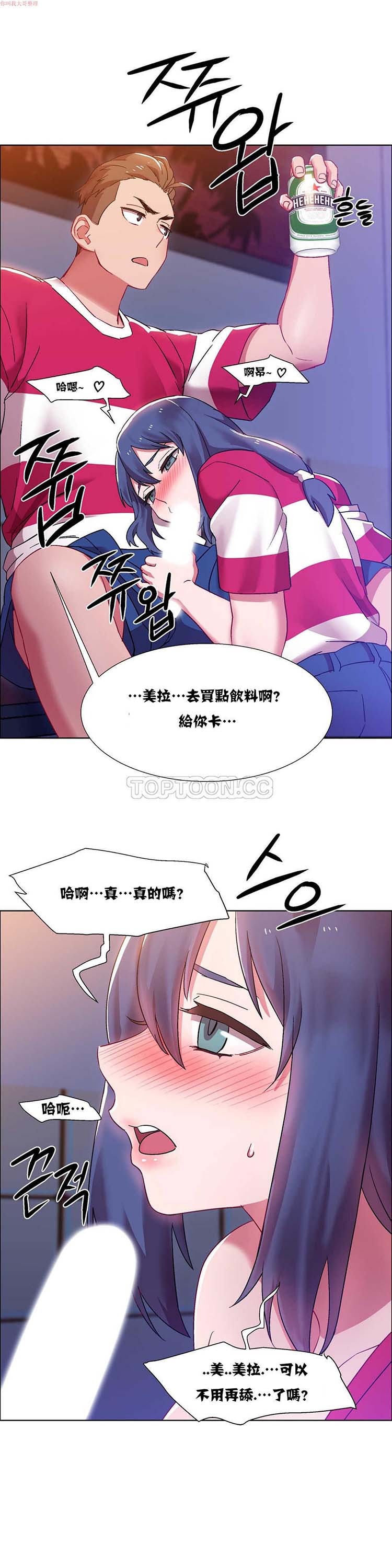 租赁女友 第17话 第16页