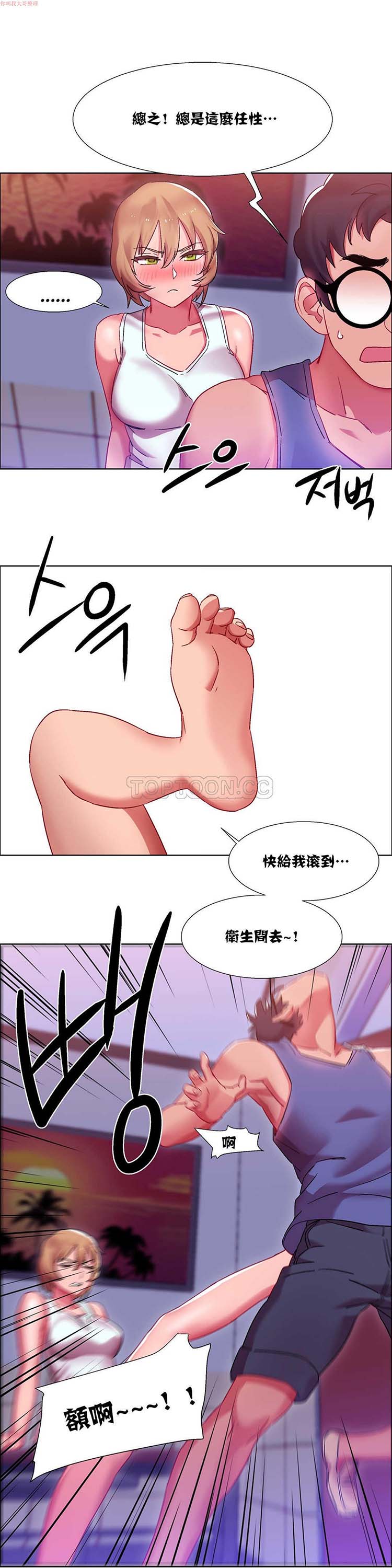 租赁女友 第17话 第23页