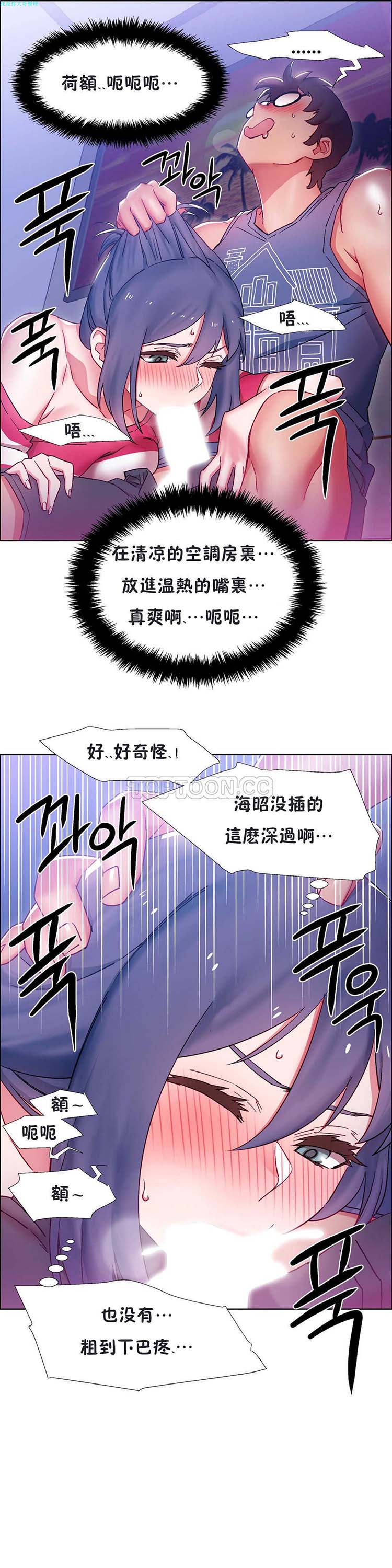 租赁女友 第20话 第4页