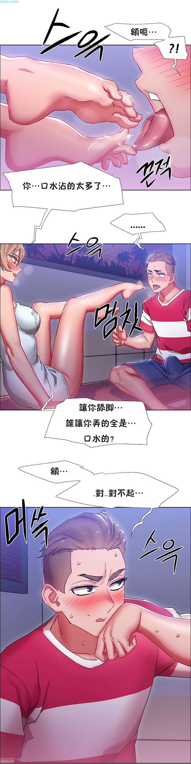 租赁女友 第20话 第11页