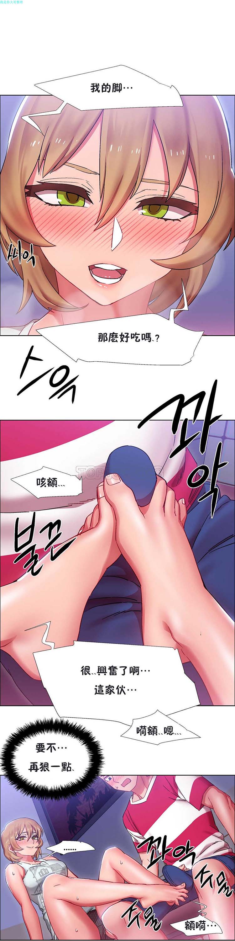 租赁女友 第20话 第12页