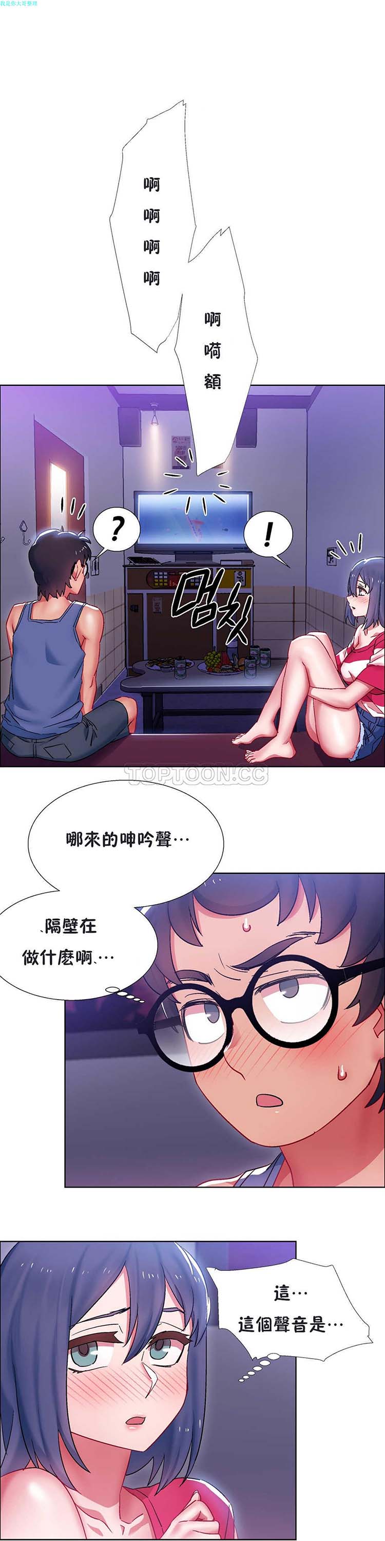 租赁女友 第20话 第24页