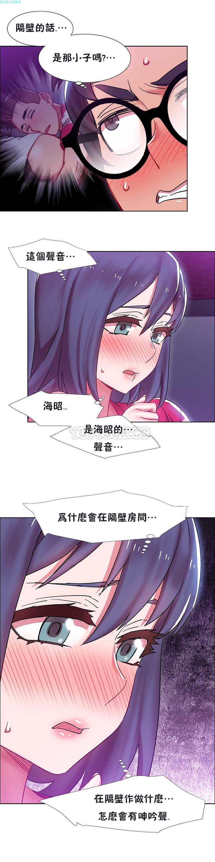 租赁女友 第20话 第25页