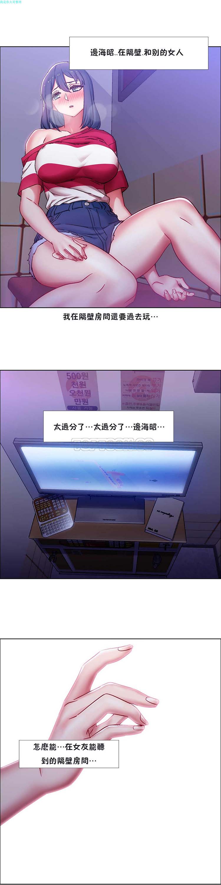 租赁女友 第20话 第27页