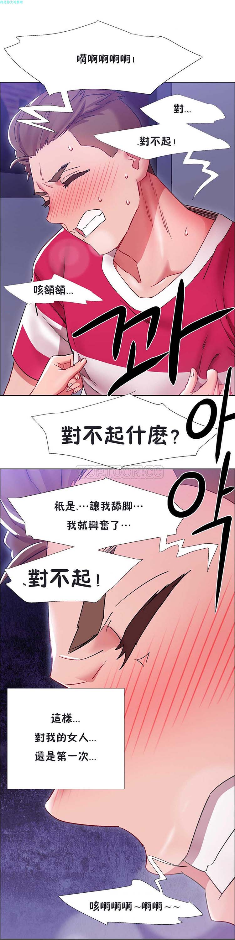 租赁女友 第20话 第15页