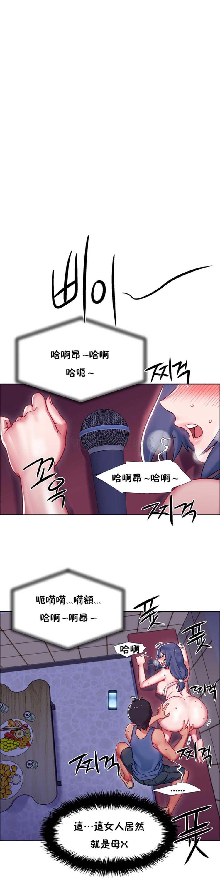 租赁女友 第23话 第5页
