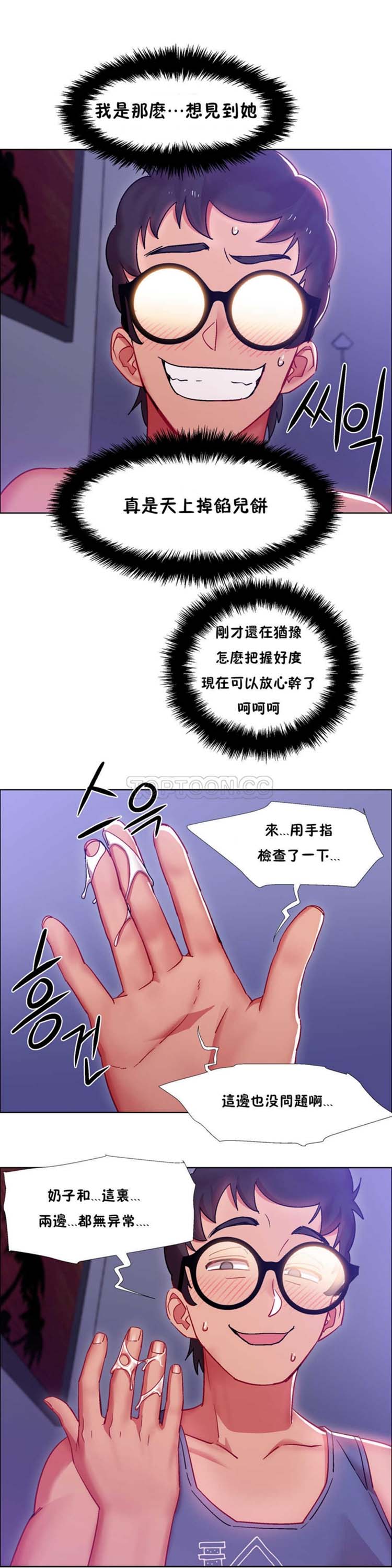 租赁女友 第23话 第6页