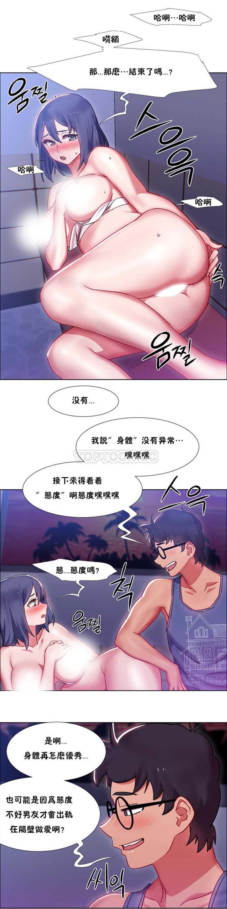 租赁女友 第23话 第7页