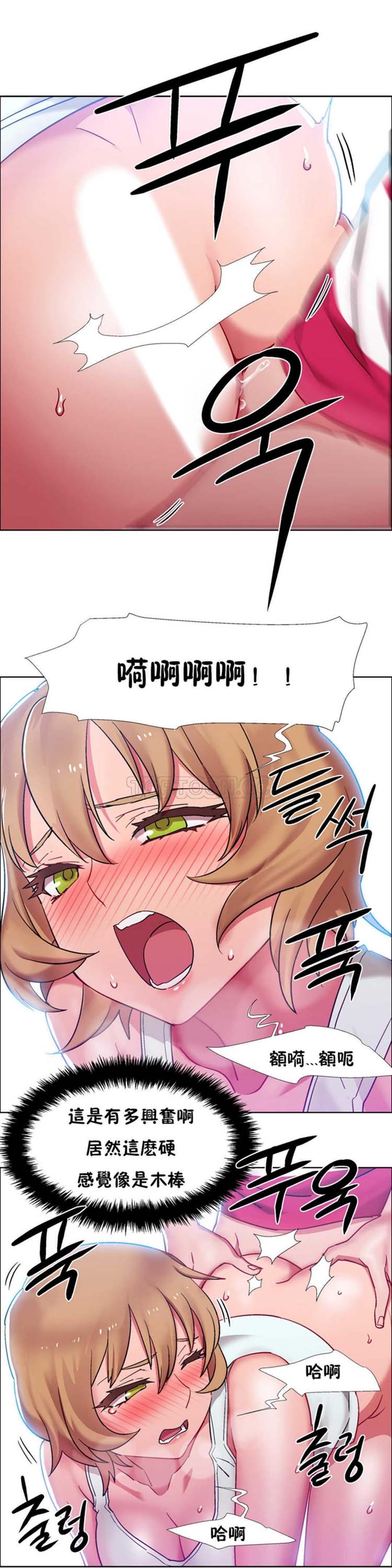 租赁女友 第23话 第3页