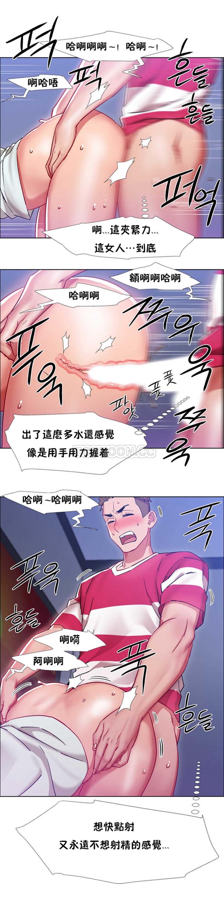 租赁女友 第23话 第4页