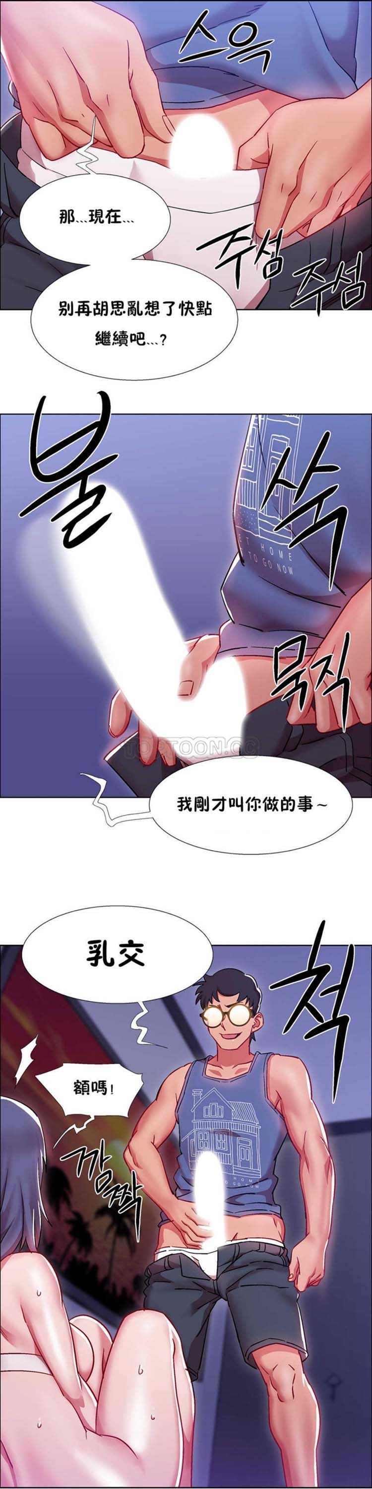 租赁女友 第23话 第14页