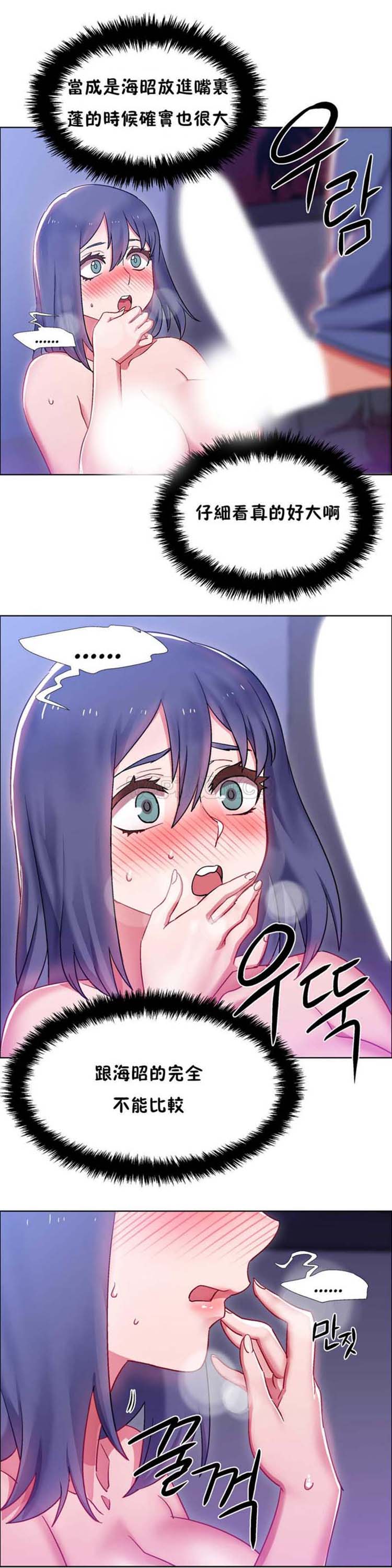 租赁女友 第23话 第15页
