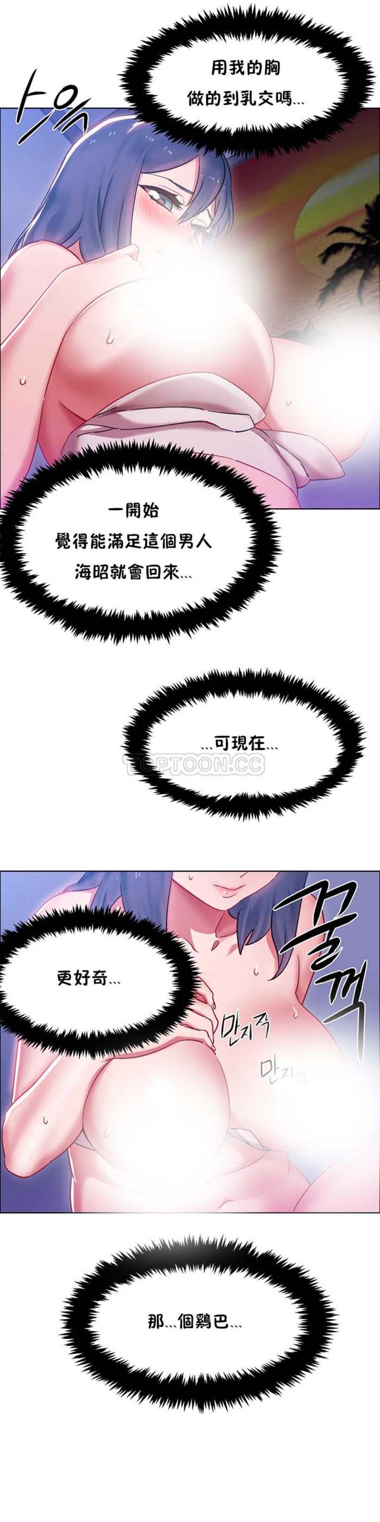租赁女友 第23话 第16页