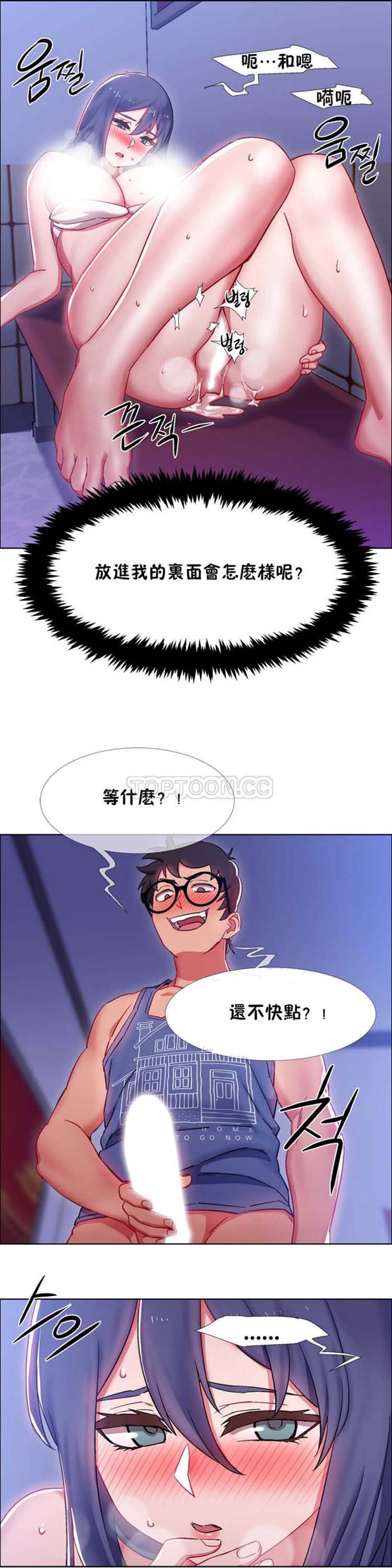 租赁女友 第23话 第17页