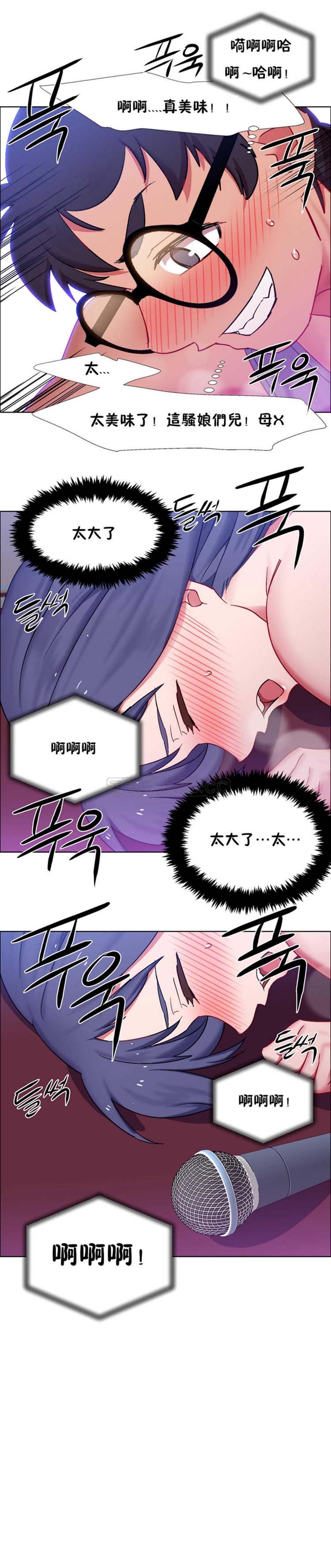 租赁女友 第23话 第28页