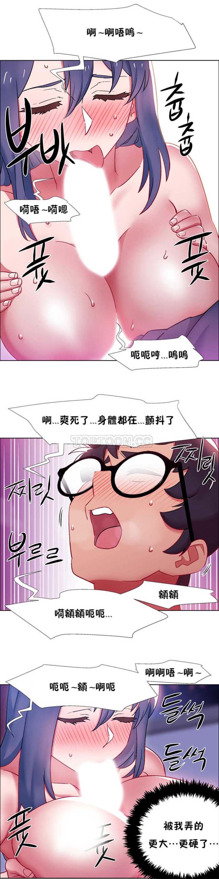 租赁女友 第23话 第21页