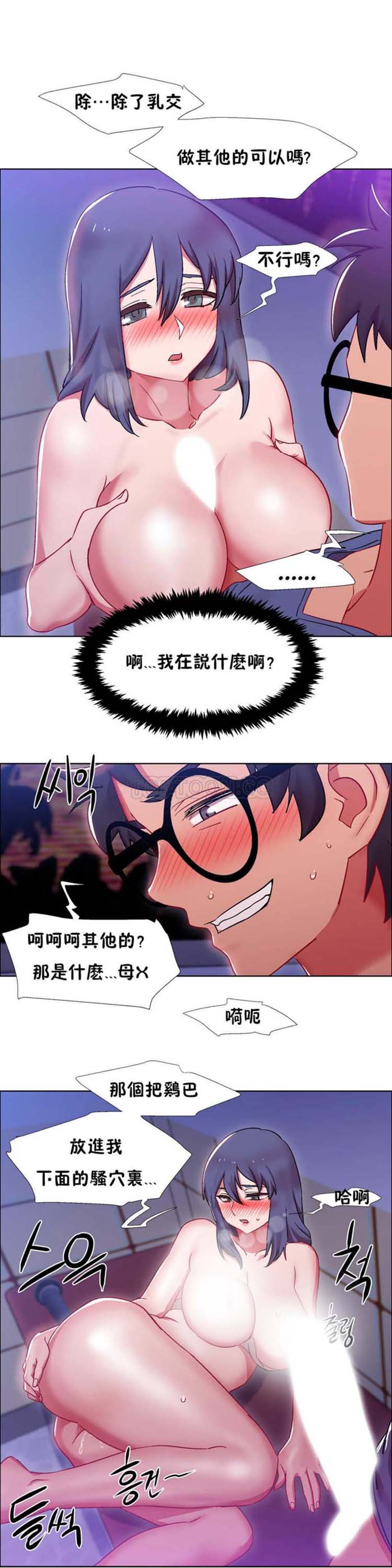 租赁女友 第23话 第23页