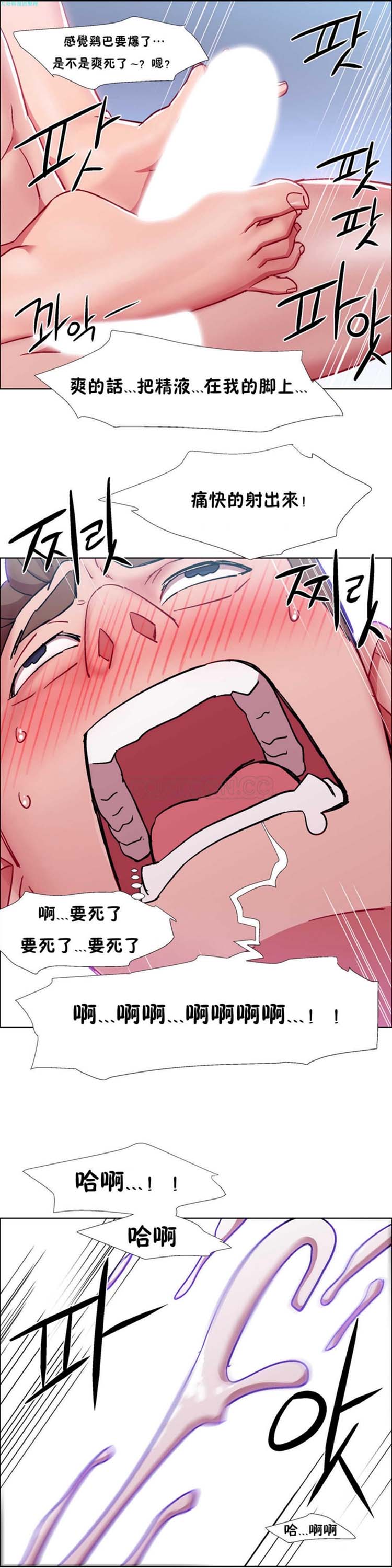 租赁女友 第24话 第15页