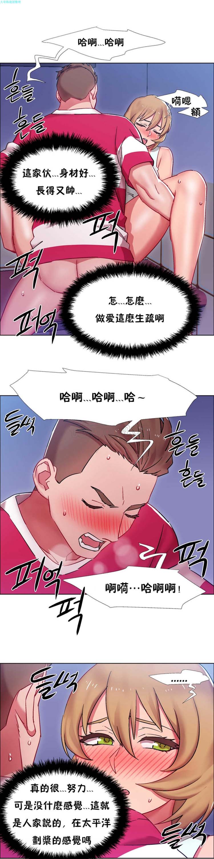 租赁女友 第24话 第4页