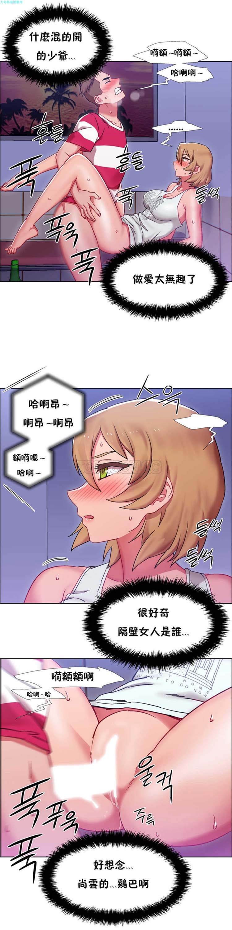 租赁女友 第24话 第9页