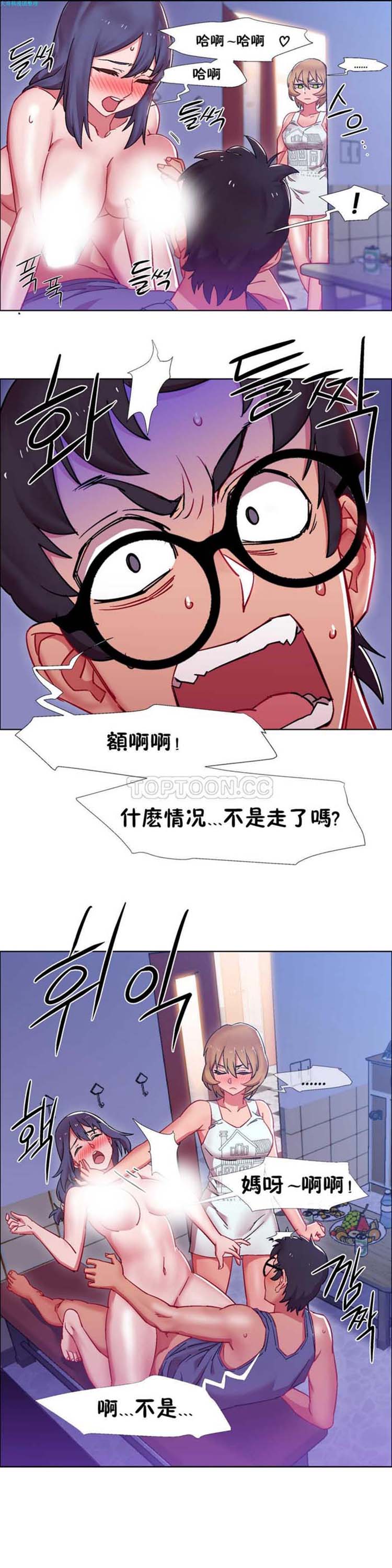 租赁女友 第24话 第18页