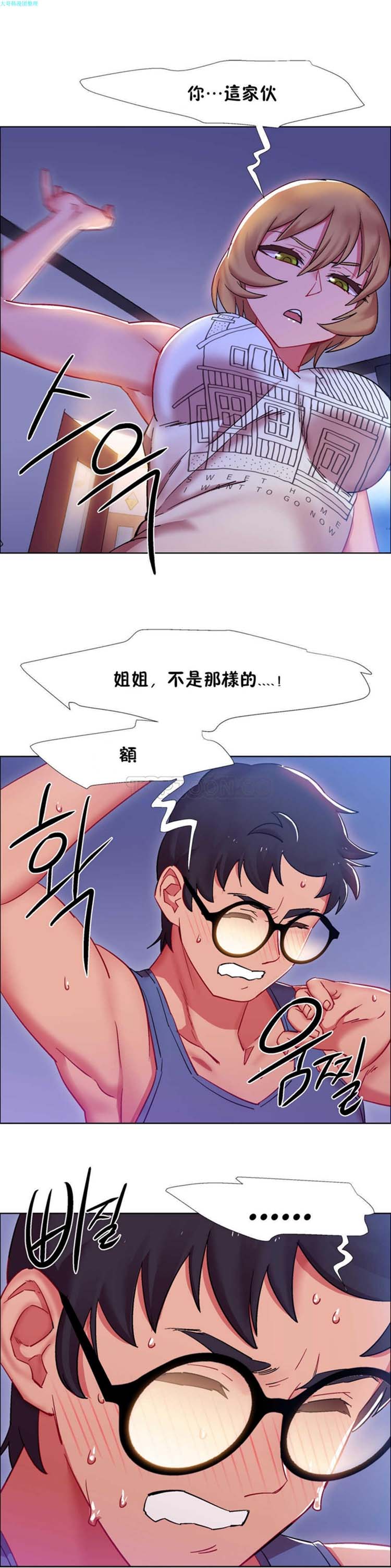 租赁女友 第24话 第20页