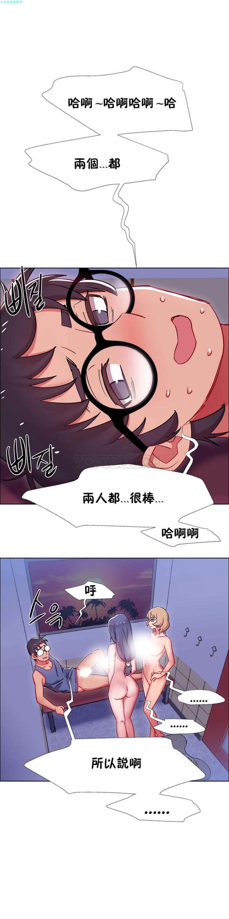 租赁女友 第24话 第29页