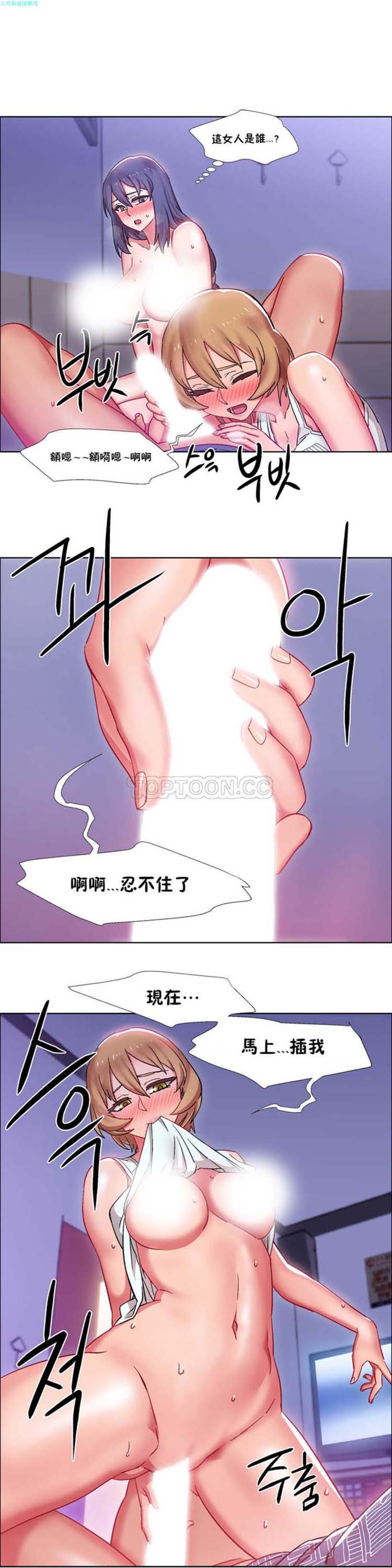 租赁女友 第24话 第22页