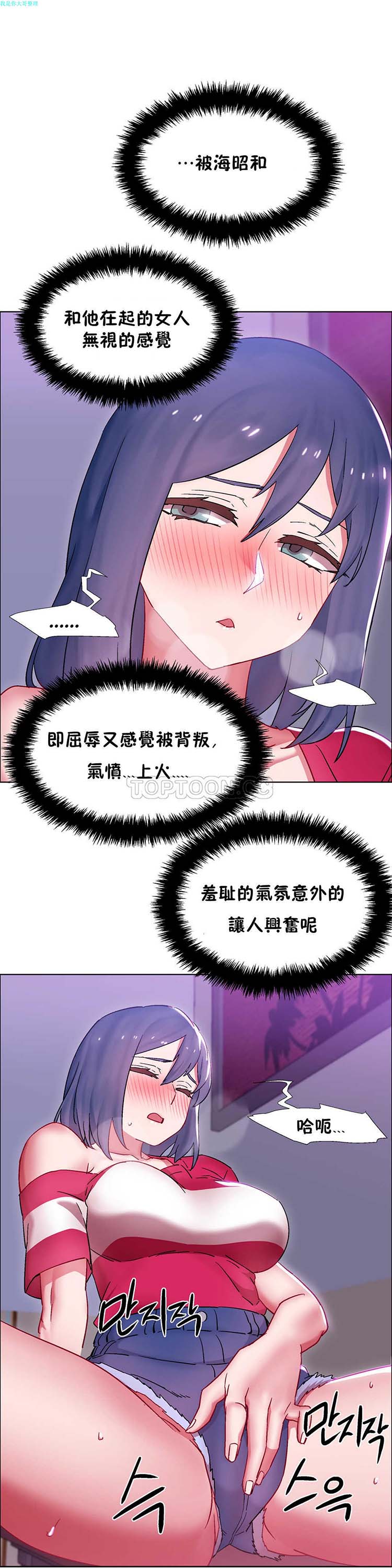 租赁女友 第21话 第2页