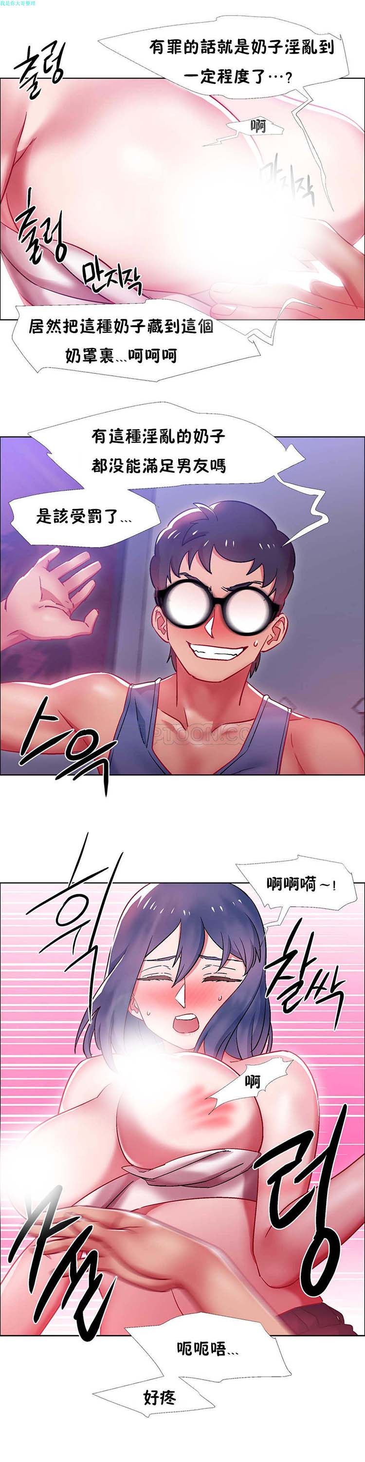 租赁女友 第21话 第17页