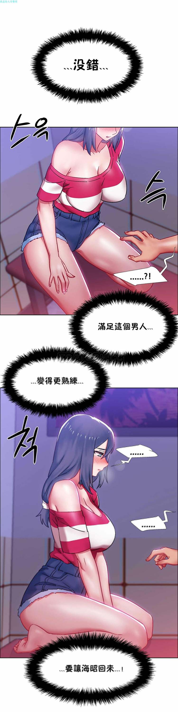 租赁女友 第21话 第10页