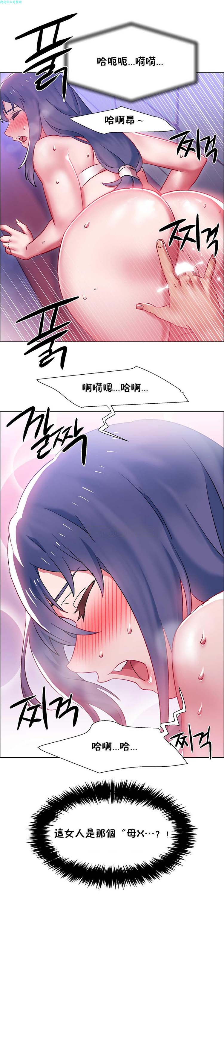 租赁女友 第21话 第28页