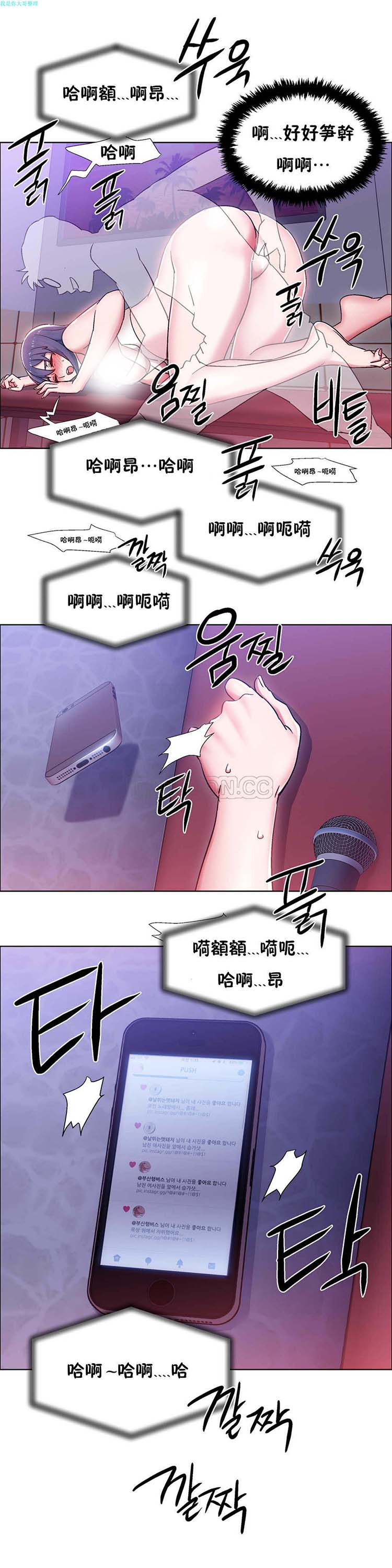 租赁女友 第21话 第24页