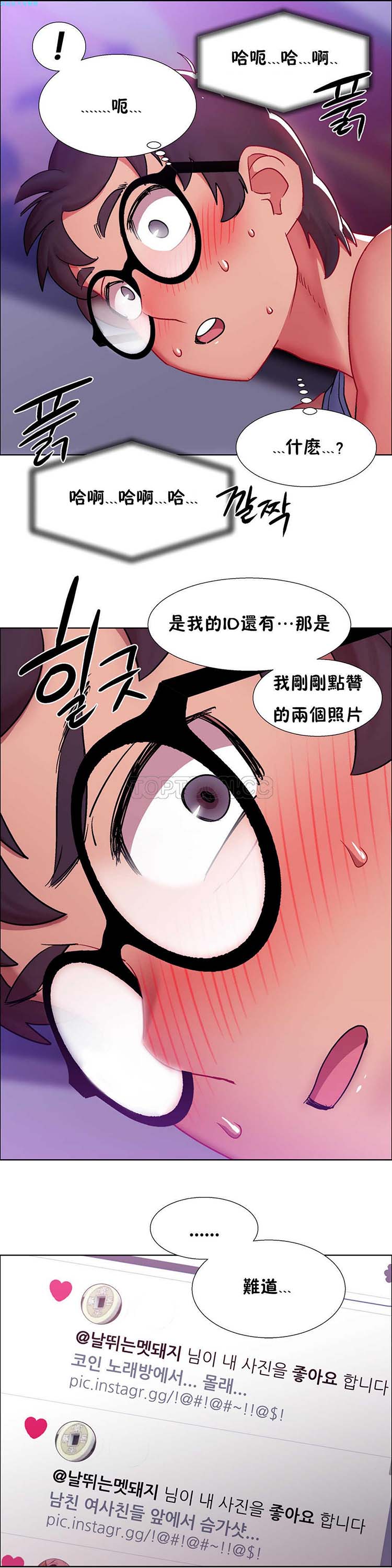 租赁女友 第21话 第26页