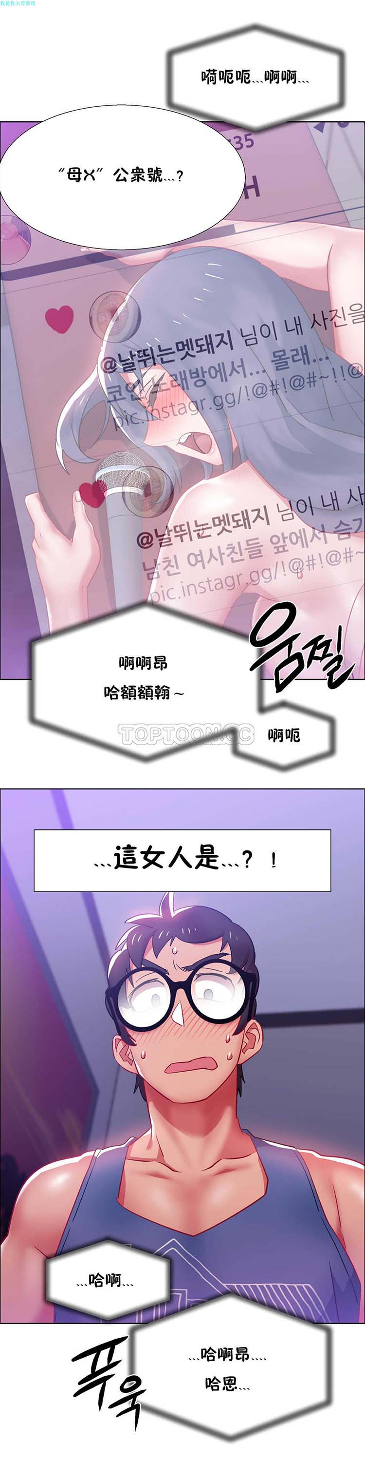 租赁女友 第21话 第27页
