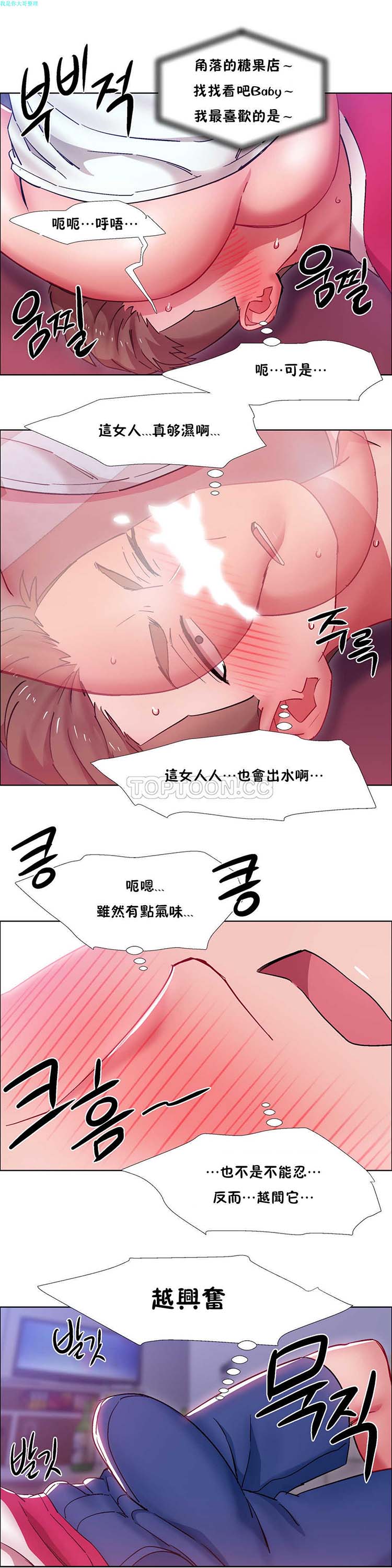 租赁女友 第22话 第9页