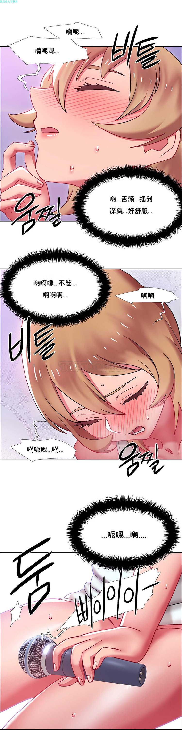 租赁女友 第22话 第12页