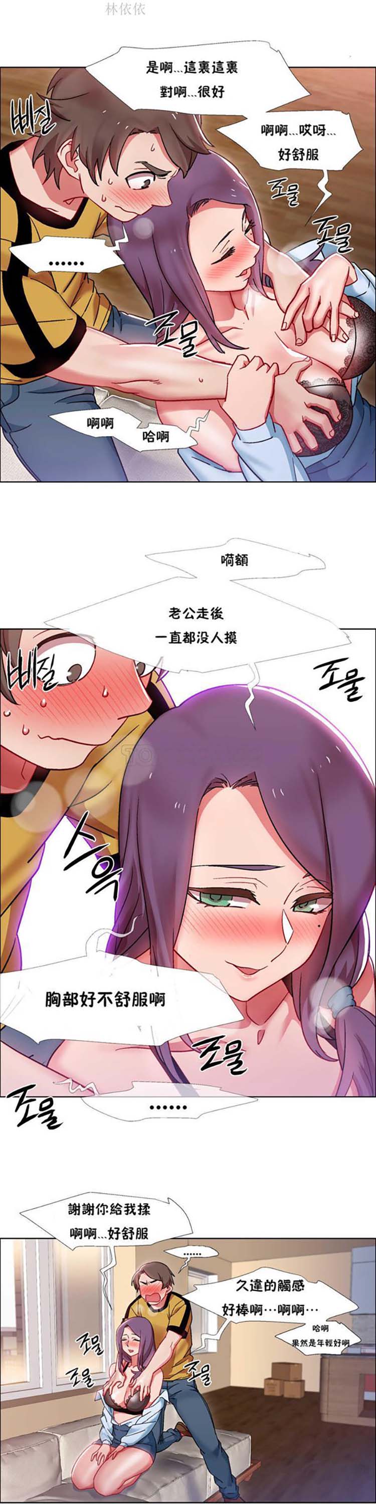 租赁女友 第28话 第17页