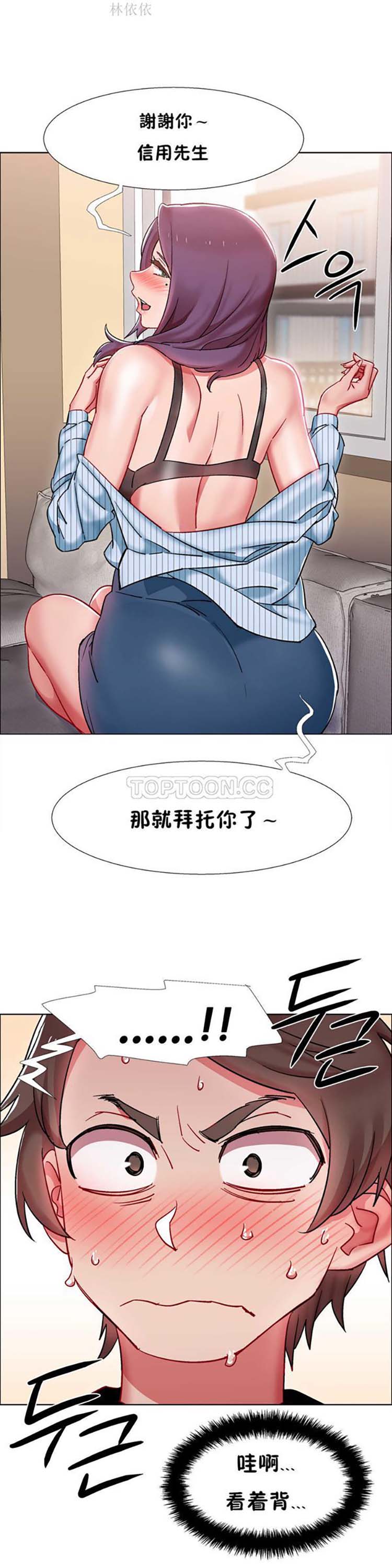 租赁女友 第28话 第10页