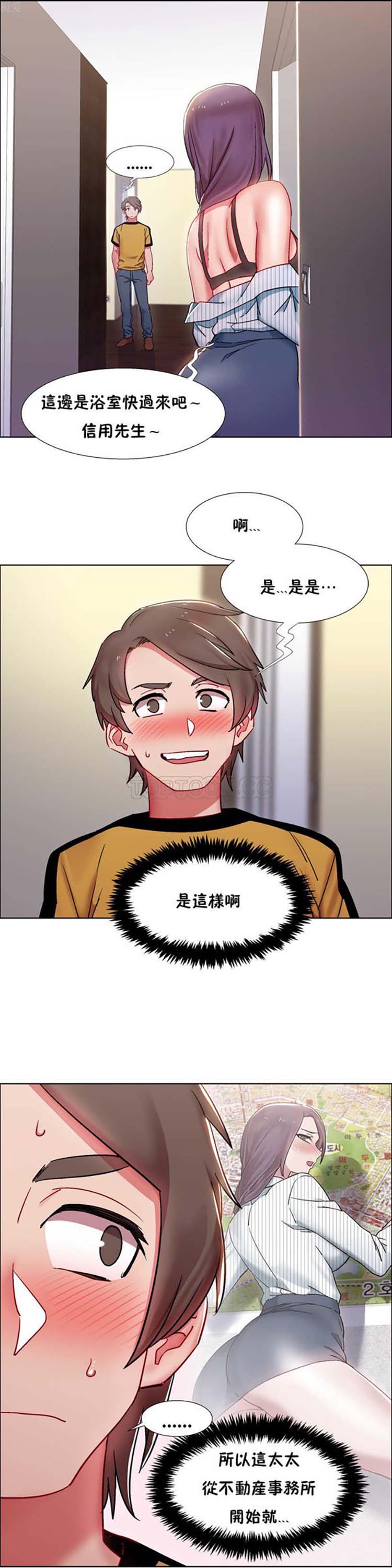 租赁女友 第29话 第2页