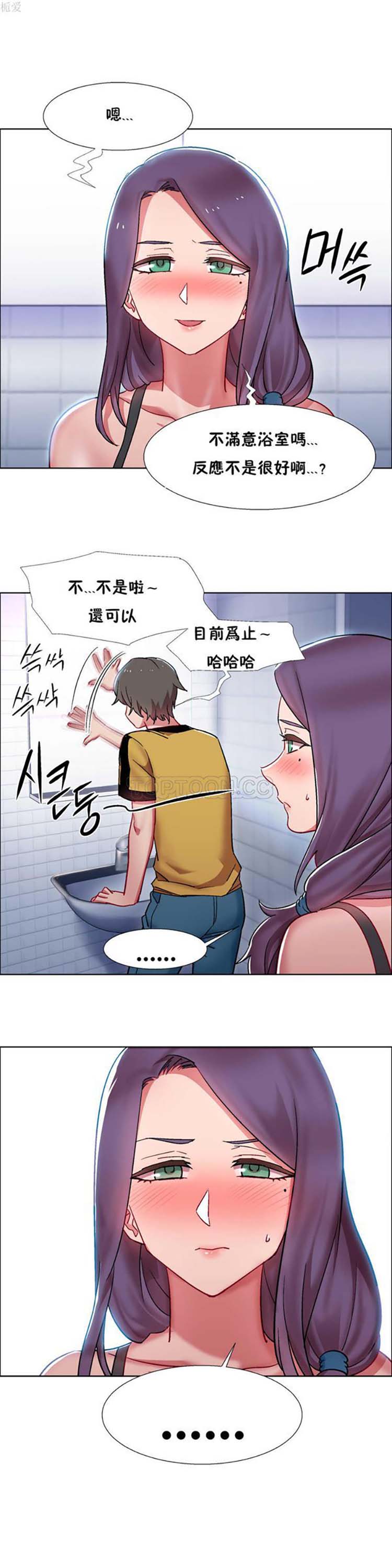 租赁女友 第29话 第8页
