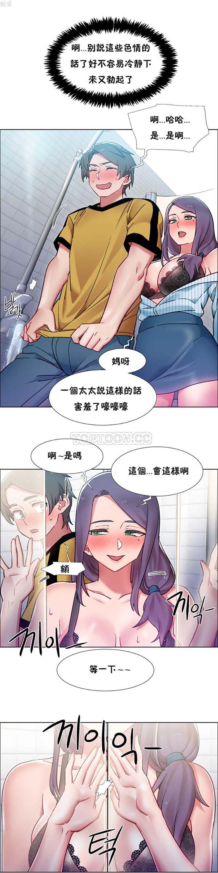 租赁女友 第29话 第19页