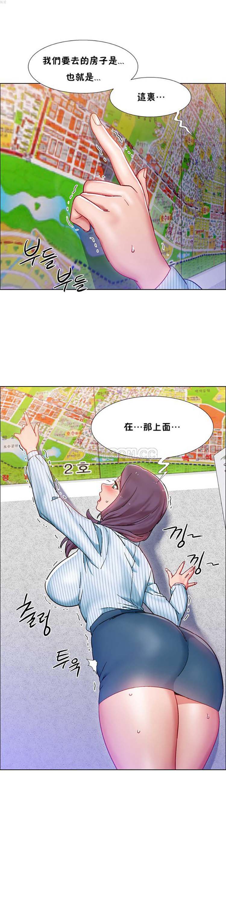 租赁女友 第26话 第5页