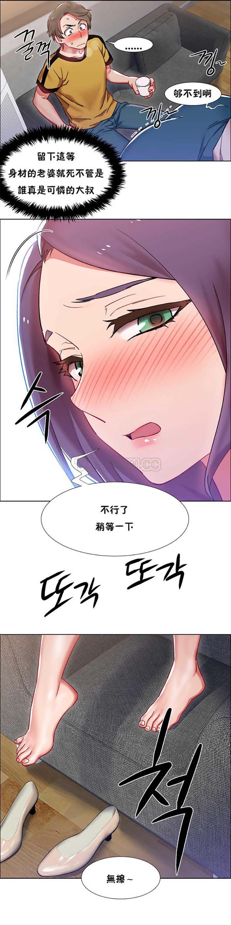 租赁女友 第26话 第6页