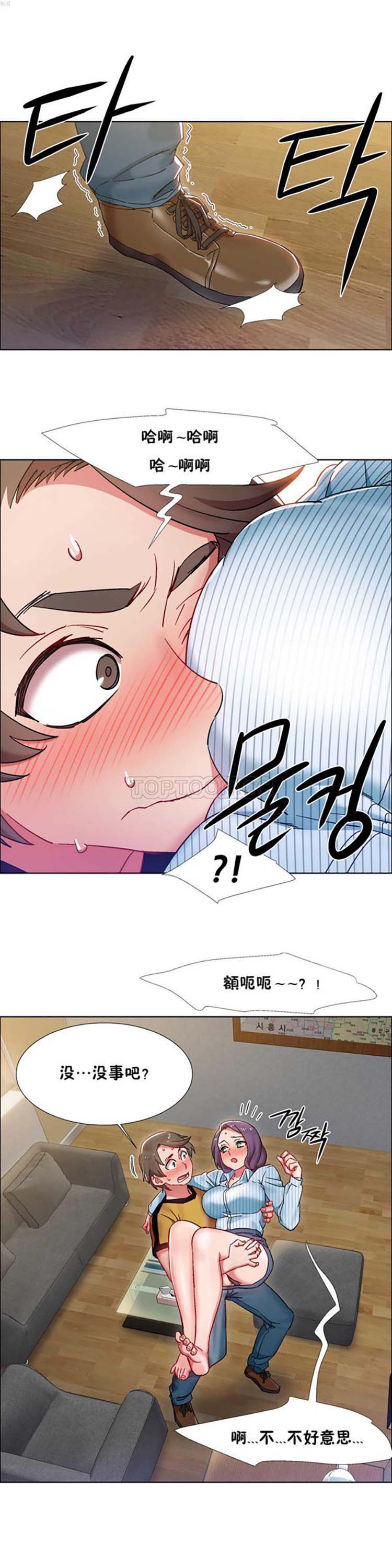 租赁女友 第26话 第10页
